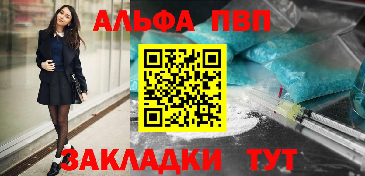 A-PVP Crystall Реутов
