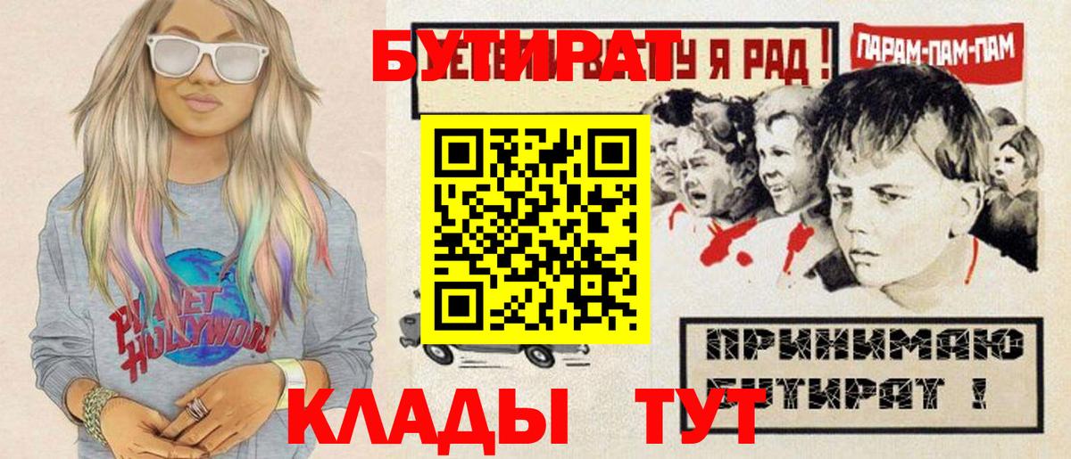 Реутов  БУТИРАТ BDO  Вход с VPN 
