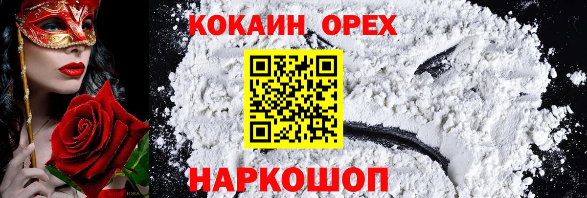 КОКАИН Fish Scale  Вход с VPN  COCAIN  Реутов 