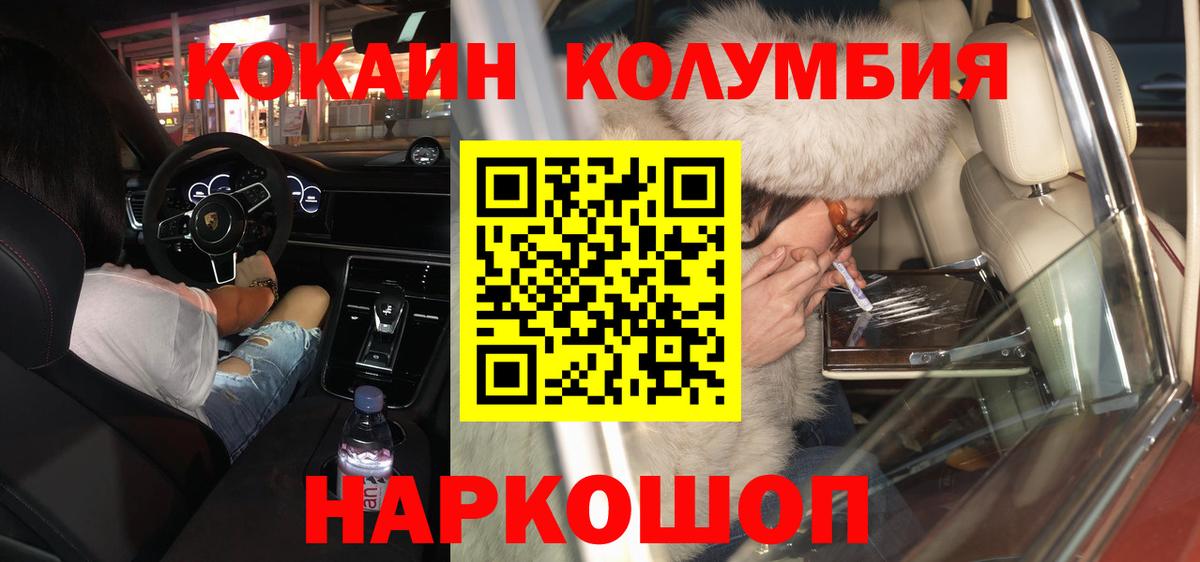 Cocaine Columbia Реутов