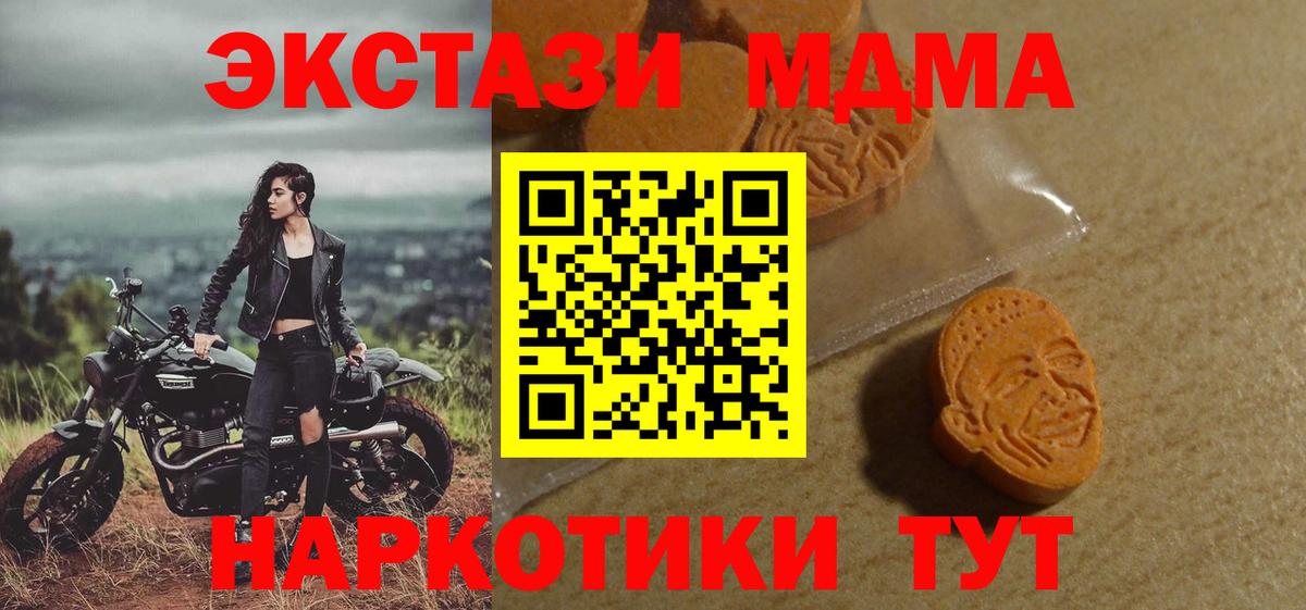 kraken зеркало  Вход с VPN  Реутов  ЭКСТАЗИ 250 мг  Ecstasy 280 MDMA 
