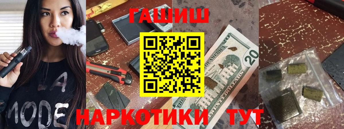 Реутов  Гашиш Cannabis  ГАШ hashish  Вход с VPN 