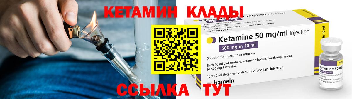Кетамин VHQ  Кетамин ketamine  Реутов  Вход с VPN 