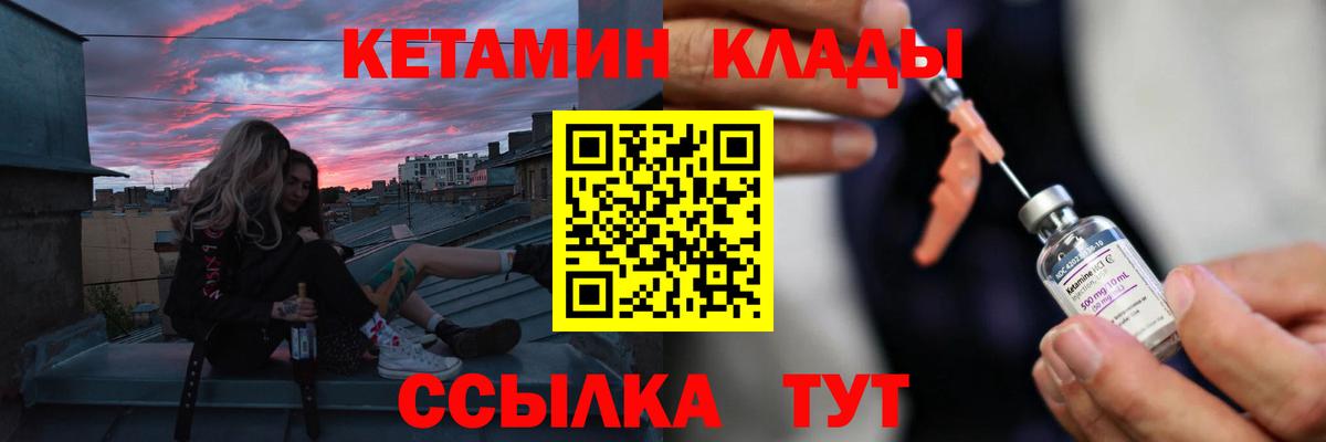 КЕТАМИН ketamine Реутов