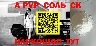 apvp Будённовск