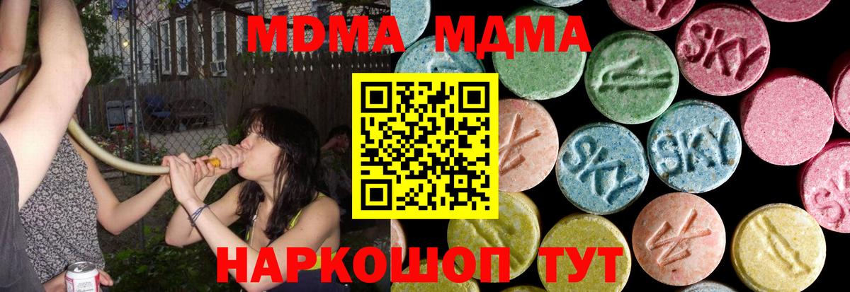МДМА  Вход с VPN  Реутов  МДМА crystal  МДМА crystal 