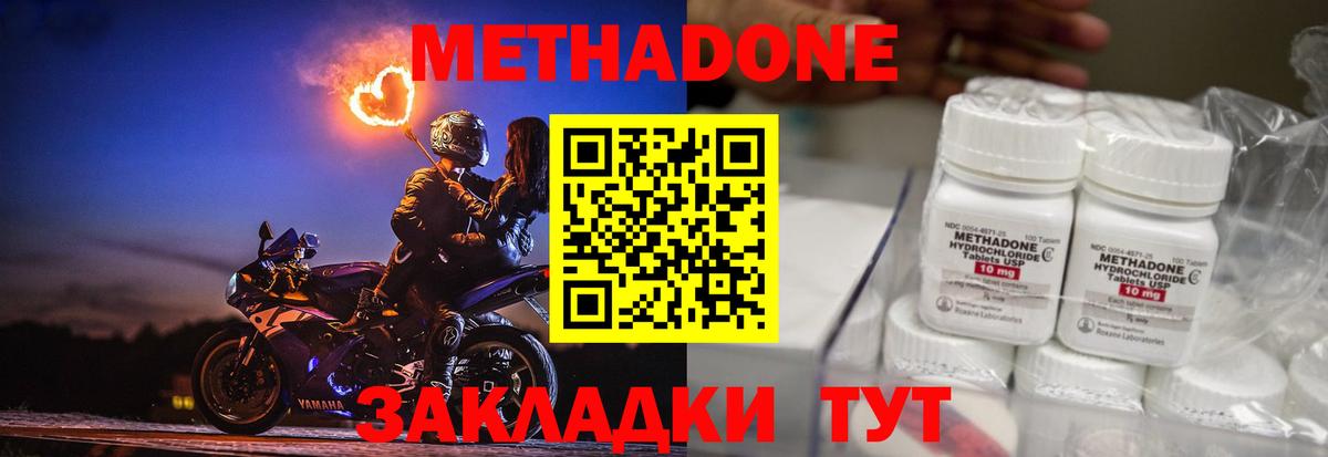 Реутов  МЕТАДОН белоснежный  Метадон кристалл  Вход с VPN 