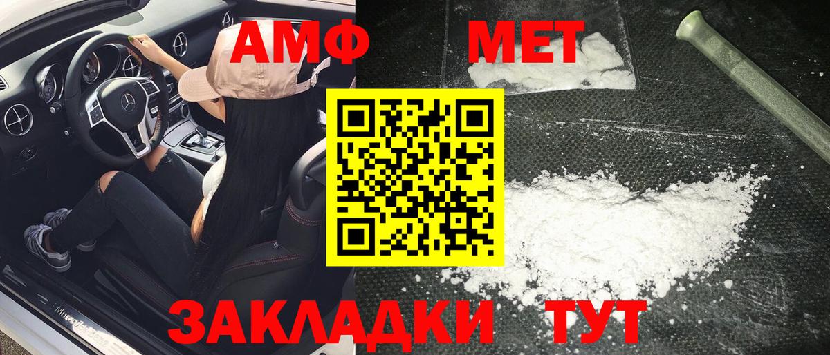 Реутов  Метамфетамин пудра  Вход с VPN 