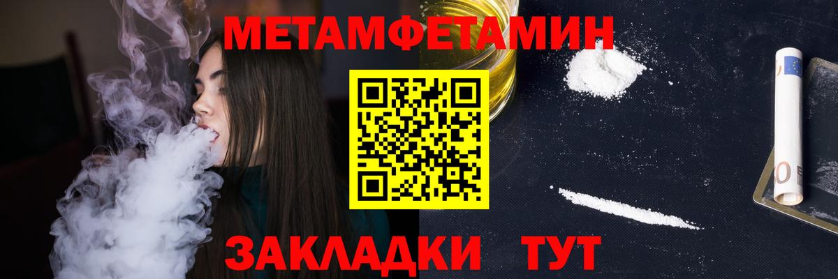 Метамфетамин мет Реутов