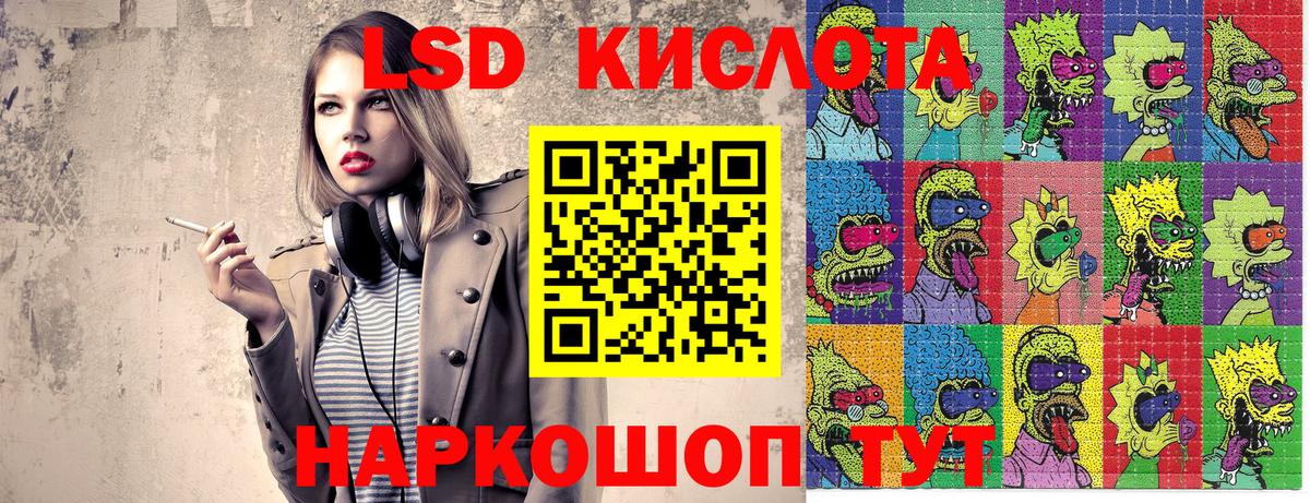 Наркотические марки 1,8мг Реутов