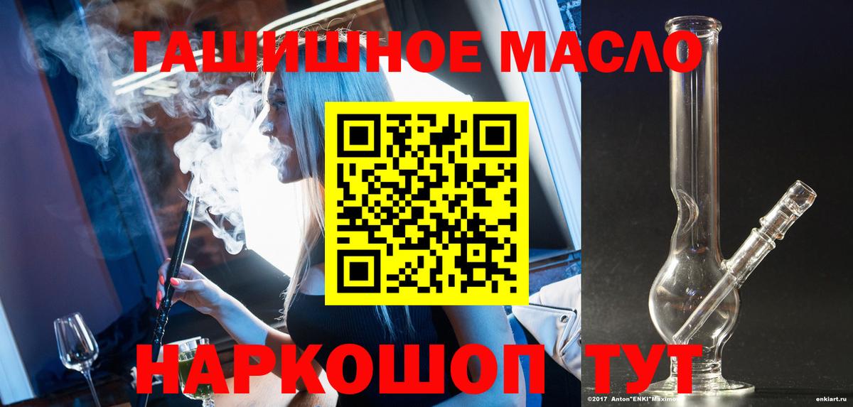 Дистиллят ТГК гашишное масло Реутов