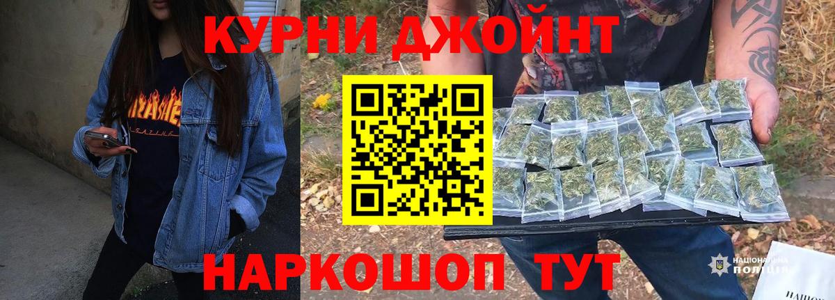 Бошки Шишки Ganja Реутов
